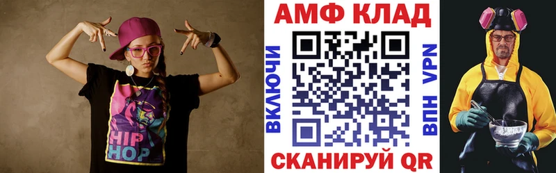 АМФЕТАМИН Розовый Уржум