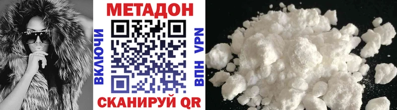 Метадон methadone цена Уржум