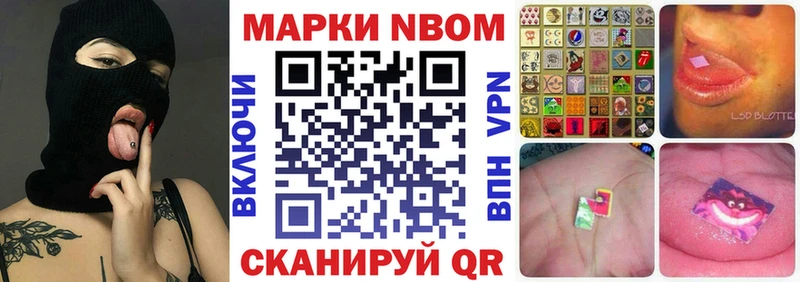 купить закладку  Уржум  Марки NBOMe 1,8мг 